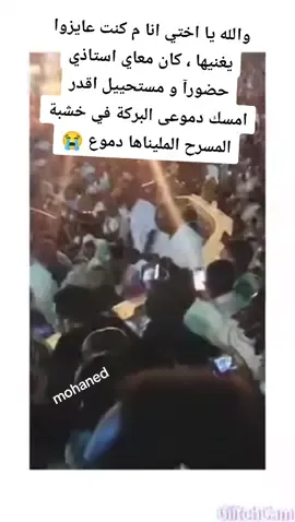 #السودان🇸🇩 #محمد_الامين_ودالامين_اغاني_سودانية #عشاق_ودالامين_نادي_الضباط #الحب_و_الظروف