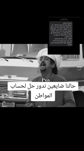 حساب المواطن من وصلته الرساله؟#اكسبلورexplore #تيك_توك #حساب_المواطن #الشعب_الصيني_ماله_حل😂😂 #الضمان_الاجتماعي #الضمان_الاجتماعي #تيكتوك #تيك 