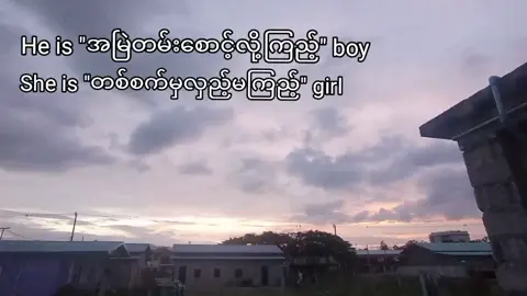 #စောင့်ကြည့်နေတော့ကြောက်နေရ #fypシ゚viral #foryou #fypシ #စာတိုပေါက်စလေး🤭💗 #fypシ #foryou #fyppppppppppppppppppppppp 