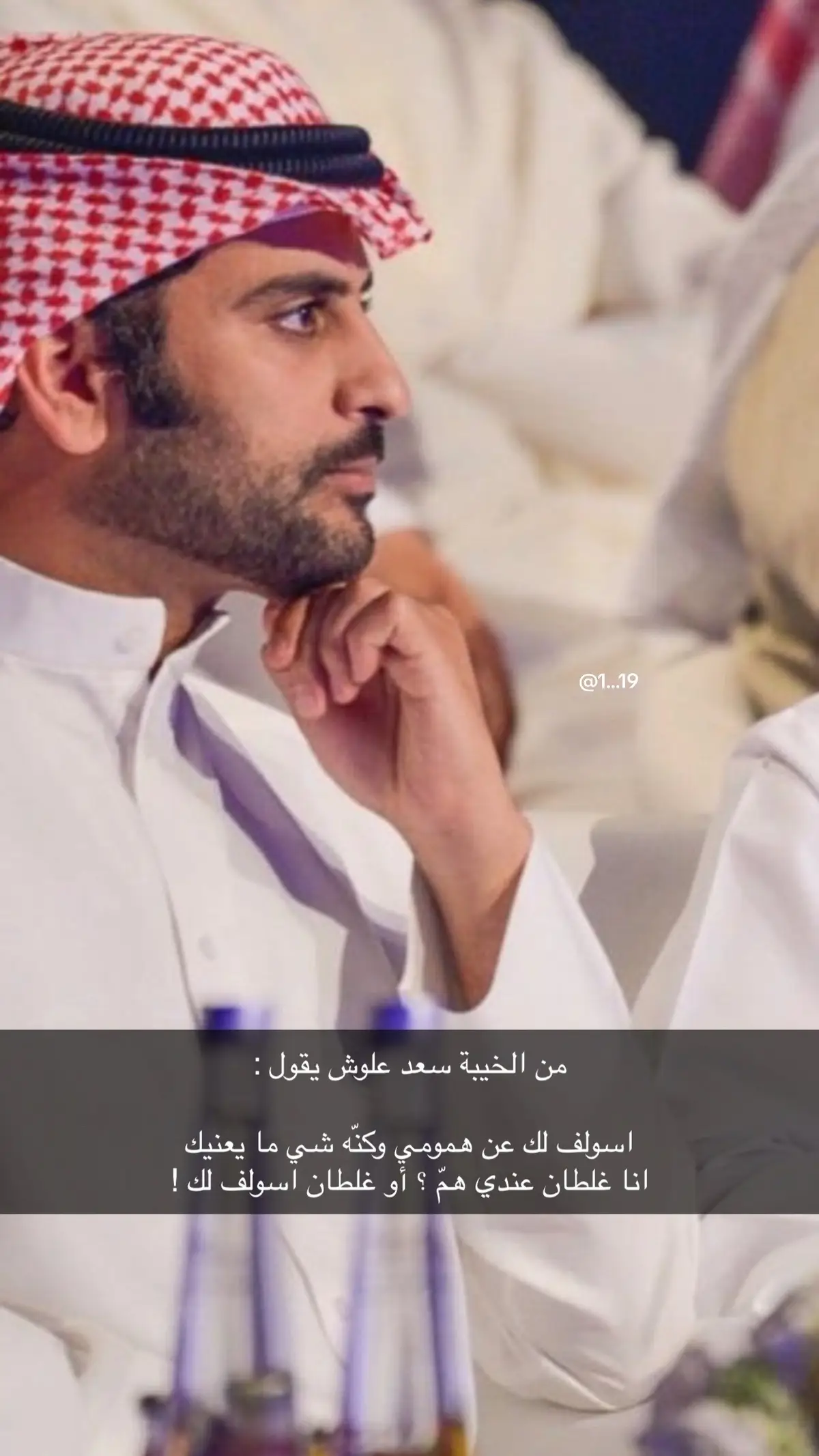 #سعد_علوش #بوح 