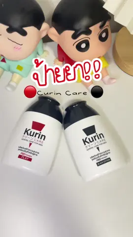 พิกัดตัวหอม#คูรินแคร์ #kurincareล้างจุดซ่อนเร้น #kurin #เจลล้างน้องชายบอนด์ #ตัวหอม #ฟีดดดシ #เปิดการมองเห็น #รีวิวบิวตี้ #tiktokป้ายยา 