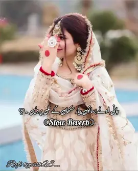 Jani oy sano Piyar seeka ka 🥰😊❤️‍🩹🍂🖇️New Sarike song 2024💕😘🥀🖇️Full Trendinga Song 🎶💯🥀💋 Views Problem 👀😔#trendingsong #plz_viral_my_video  #foryou #unfreezemyacount #slowedandreverb song❤️ #foryoupage #foryoupage❤️❤️ #vedioviral #unfreezemyacount #trending_viral_video #myvideos🥺❤4kشكرااthanksss @𝐒𝐢𝐚𝐥 𝐭𝐲𝐩𝐢𝐬𝐭 ♪✍︎ 