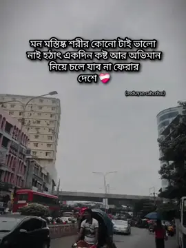 #reduyancahcchu #রেদোয়ানচাচ্চু 