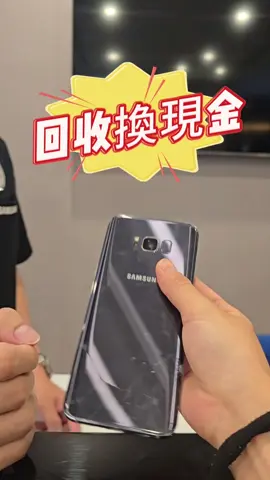 🌍回收手機換現金🌍 #馬上變現 #送行動電源  📍台中新光-三星台中法雅客 🛍️來店現金回收送行動電源 📣只要功能正常可開機即可回收 👉不限所有品牌皆有回收 👉不論是手機/藍牙耳機/智慧手錶皆可回收 #新光三越  #三星 #samsung  #二手機 #環保 