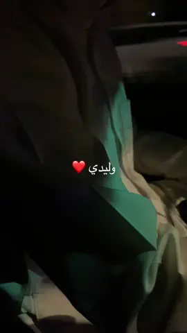 #انت العين واخوك نظرها 🥹#ربي احفظهم لي #اكسبلور #اللهم_صل_وسلم_على_نبينا_محمد 