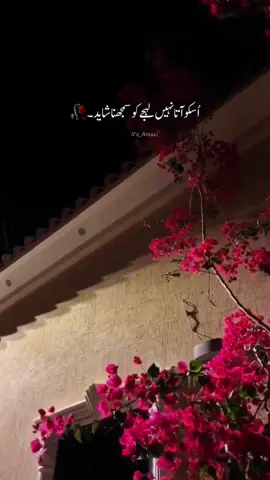 میں کہوں ٹھیک ہوں تو ٹھیک سمجھ لیتا ہے ❤️‍🩹🥹 #foryoupagе #poetry #deeplines #shayri #lines #status #BookTok #fypシ゚ #viralvideo #growmyaccount  