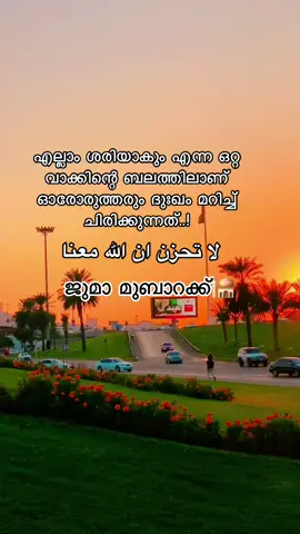 #എല്ലാവരോടുംസ്നേഹംമാത്രം💞💞💞#malyalamstatus#pravasimalayali#tiktok#viral#video#song#foryou#foryoupage#pranayam#feelings#fyp💕💕#ചങ്ങായിസ്❤ 