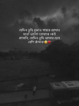 যেদিন তুমি বুঝতে পারবে আমার মতো ভালো তোমাকে কেউ বাসেনি, সেদিন তুমি আমার চেয়ে বেশি কাঁদবে!#brokenheart #viral #foryoupage #brokenheart #foryoupage #foryou #foryoupage #brokenheart #viral #foryoupage #foryou #foryou #foryou #foryou 