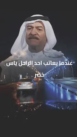 #ياس_خضر_ابومازن_صوت_الارض💖 #الطرب_العراقي_الاصيل #موالات_حزينة_عراقية💔 #متابعه_فضلا_منكم 