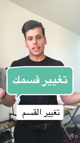 شنو طلع قبولكم ؟🌚🙂#اعادة_الترشيح #اقسام_داخلية #اقسام_طبية #قبول_الجامعات #طلاب_الجامعات #طلاب_السادس #طلاب_العراق #مجتبى_الشمري #مجتبى_دراسة 