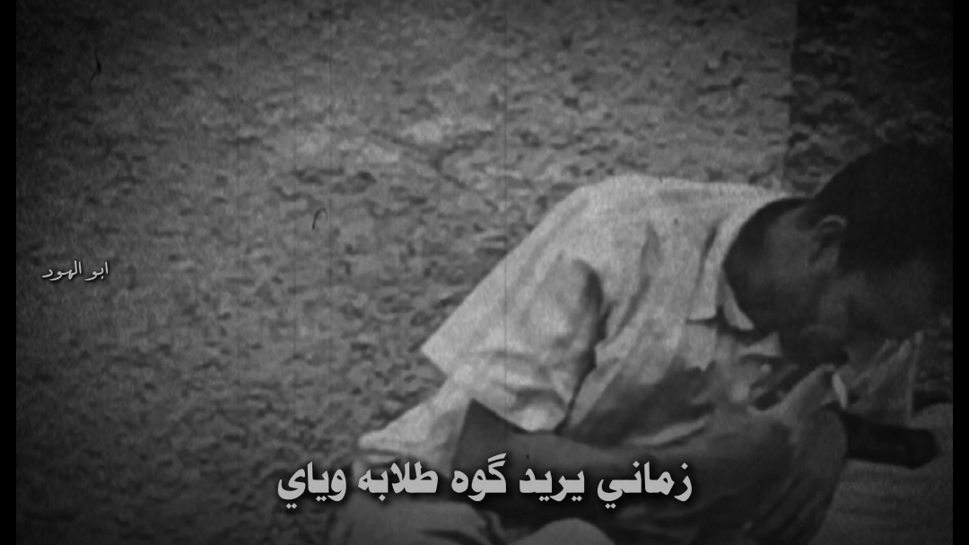 گوه يريد طلابه وياي💔#CapCut #from #tiktok #dancewithpubg #تصاميم #ابوالهود🗽 #تصاميمي #حزين #كريم_منصور #fyp 