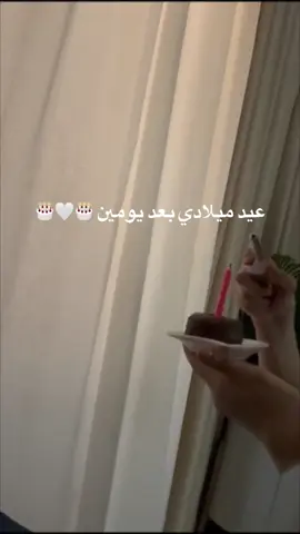 #عيد_ميلادي_كل_عام_وانا_بخير                      #مواليد_التسعينات 