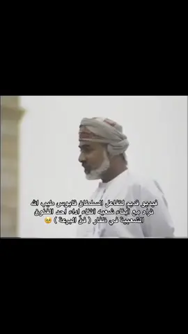 #tiktok #🇴🇲 #سلطنة_عمان🇴🇲 #Oman #CapCut #عمان #الشعب_الصيني_ماله_حل😂😂 #مالي_خلق_احط_هاشتاقات #explore #foryoupage 