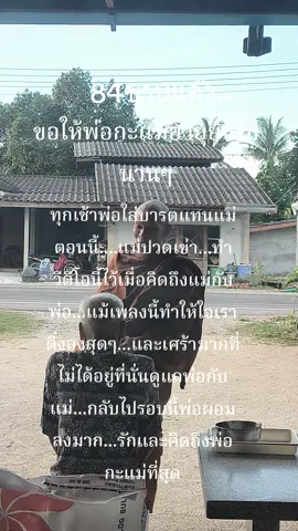 #ที่นี่ภูเก็ต #ทะเลป่าตอง #คิดถึงพ่อกะแม่ที่สุด #ขอให้พ่อกะแม่อายุยืนยาวนาน