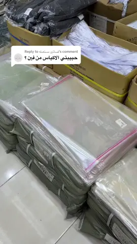 Replying to @فساتين مستعمله وعندهم توصيل داخل وخارج وجدة وهذا رقمهم للتواصل : 0544982551 كلميهم وماراح يقصرو معاكِ 🤍 #عبايات #عبايات_سناء #شحن #اكياس_بلاستيك 