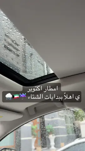 #الكويت🇰🇼 #اكسبلور #مالي_خلق_احط_هاشتاقات #كويت #fypシ #الشعب_الصيني_ماله_حل😂✌️ #ديسمبر #تصويري📸اكسبلوور 