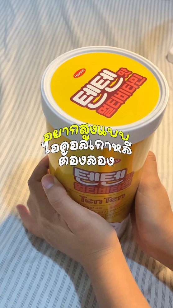ทางนี้กินจนจะแตะ 170 แล้ววว #วิตามินเพิ่มสูง #tenten #ไอดอลเกาหลี 