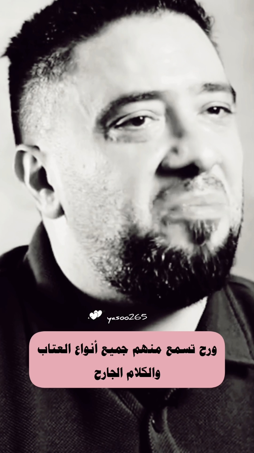 لا تسمح لحدا يشوفك مكسور 🖤 #yasoo265 #حطوا_قلب #ياسمين_عتيق_❤️ #تفاعلوا #اعملوا_اكسبلور #ادعموا_الفيديو #دويتو #اكسبلور 