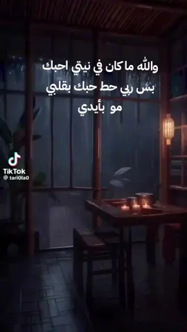 مهما أبعدتنا الأيام والظروف تبقا من أختاره قلبي روحا له ♥️🔐