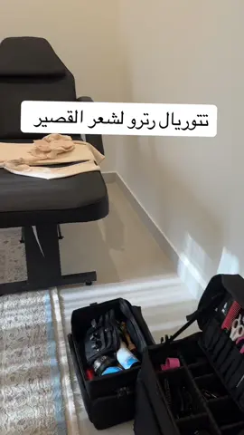 سويت لكم تتوريال لشعر القصير استمتعو 🎥😍😍#الرياض📍 #هيرستايل_غدير #هيرستايلست_الرياض #هيرستايل #اك #هيرستايل_افراح #اكسبلورexplore #اكسبلوررررر #اكسبلور_تيك_توك #fypシ #fyp #جمالك #مصففة_شعر #جمال #🤍🤍🤍 #تسريحات #غ #🤍 #مودل #💞 