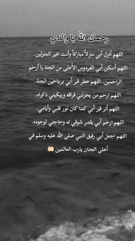 ##اللهم أرحم أبي وأبائكم جميعاً وأرحم جميع أموات المسلمين يارب 