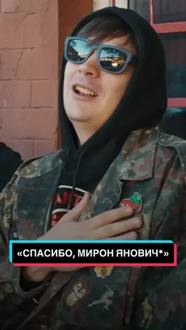 Слава КПСС благодарит Оксимирона* #вписка #интервью #славакпсс #антихайп #оксимирон 