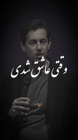 #عاشقانه #عاشق #عشق 