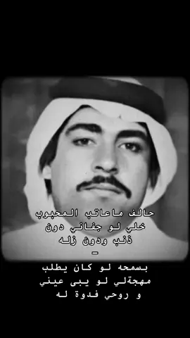 #ميحد #ميحد_حمد #عود #قديم #fypシ #🌹 #fyppppppppppppppppppppppp 