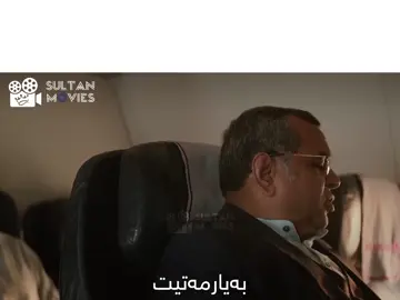 ببینن چی ڕوودە لینک لە بیۆیە💥😳 #لینکی_فیلم_لە_بیۆیە_جۆین_بن_بۆ_بینینی❤️‍🔥 #ibrahim_movies_hd #sultan_movies #shexbadih #shexbadih2021 #shexbadih2022 ##shexbadih2023 #shexbadih_2022 #shexbadih_2024 