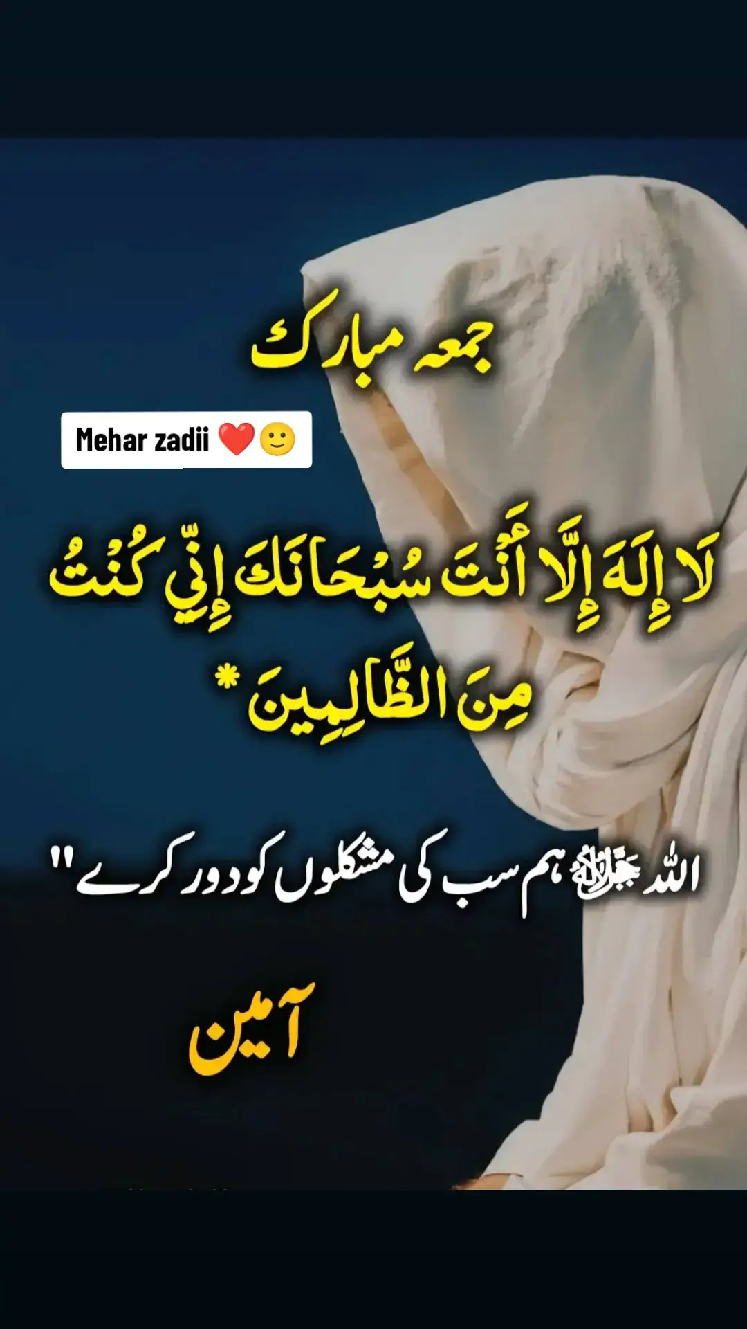 #mehar_zadii #🥺🔥💔✍️ #viral #unfreeze #account #tiktok #likeproblem😓 #sadpoetry🥺 
