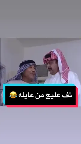 #CapCut #مشاهير_تيك_توك #الشعب_الصيني_ماله_حل😂😂 #ebrahimalneaimi #ضحك😂 #ضحك #جابر_نغموش #عبدالعزيز_جاسم #عائشة_عبد_الرحمن #المقاريد #الحلقة_1 
