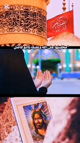 #CapCut انكسر، كلبي، يبو فاضل تلاحكني، ليش، ليش، يا كلبي،تدك  سيد فاقد الموسوي،،؛؛؛؛؛؛؛؛ ستوريات ،، حزينه؛#  قصائد، حزينه# 💔😔😥