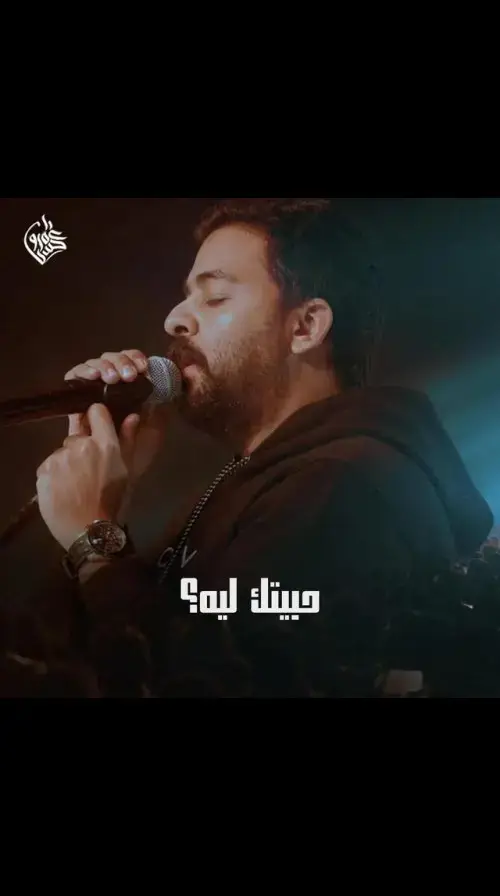 #حبيتك_ليه #حبيتك #عمرو_حسن #الدرويش #قصائد_عمرو_حسن #شعر #حقق_علي_عيني_يانور_عيني #قهوه_تاني_ونسحابك_للصور_علشان #اصبحنا_لاننفع_متصاحبين_ولا_بقينا_صحاب #انا_الحلم_اللي_هتعيط_عليه_باقي_السنين_وتنوح #واه_انتي_نقطه_ضعفي #كان_نفسي_تحس_بيه #بطلتي_توحشيني #وحشتيني #مبتتنسيش #مبتتنسيش_يامعلم #لسه_في_عيني_اول_واحده #انا_مشتاقلك #رجعالي #احترام_الست_مش_ضعف_وهزيمه #كبرت_ياامي #انا_سيباك_لنفسك_لنفسك_بس_تاكل_فيك #عمرو_حسن 