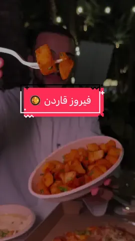 مطعم لبناني بالمزرعة ورهيب 💯❤️‍🔥 📍 بريدة - قولدن هيلز 🕰️ اوقاتهم من 4 العصر حتى 12 #مزرعة#بريدة#مزرعة_قولدن#مزارع_القصيم#القصيم#بريدة#مطاعم_بريدة#مطاعم_القصيم#عشاء  A*D