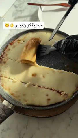 محلبية التركية  #كزان ديبي الطعم من الآخر  والطريقة ولا اسهل 👌👌😋#محلبية تركية  كزان ديبي 