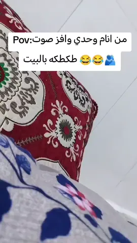 #ياابتاه #تحشيش #العراق_بغداد_سامراء_تكريت_البصره_النجف #لايك_ومتابعه 
