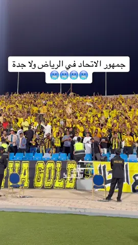تشجيع جماهير #الاتحاد الكبير في ملعب الملز امام #الرياض #ittihad #علاء_سعيد 