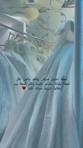 لحظة اختيار فستان زفافك بتكون اكثر لحظه مليانه مشاعر 🥺💔💍 البنات اللي تزوجو  اوصفو لنا شعوركم  بالتعليقات  نشوف التعليقات 🤗 #زفة_عروس #فستان #زفافك #فساتين #زفات_عرايس #زفة_عروس #زفات_بدون_موسيقى #زفات_محمد_عبده #زفات_راشد_الماجد_2024 #الرياض #فساتين_زواج #فستان_عروس #فساتين_زواجات #زواج #زواجات #عريس #عروس #السعودية #الشعب_الصيني_ماله_حل😂😂 #الكويت #قطر #الدوحة #عرايس #زفه#زفاف#زفتي #زفة_عروس #زفات_عرايس #الامارات 