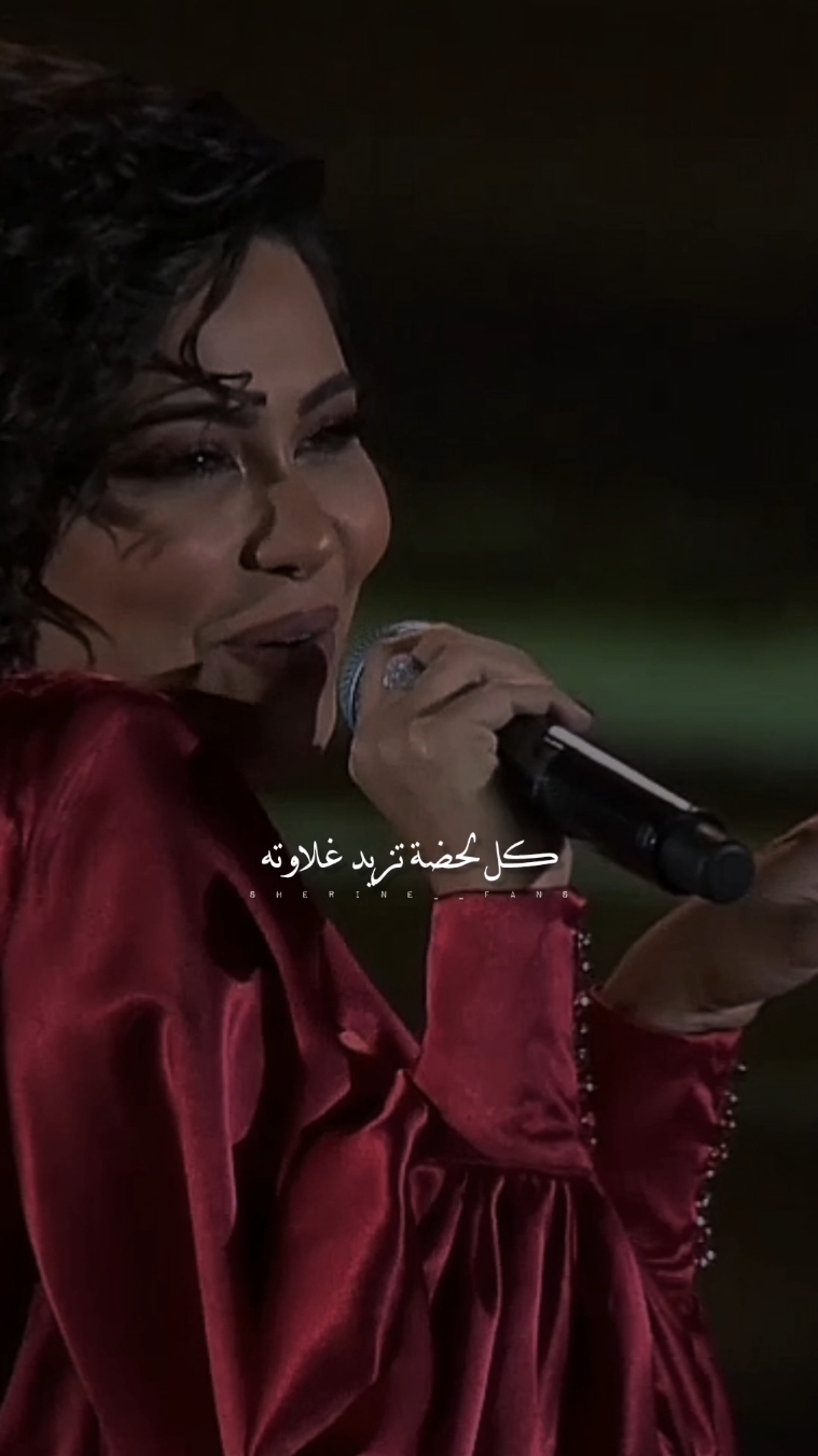 لما أغمض قلبي شايفه.. #شيرين #اكسبلور #اغاني #تصميمي #تصميم_فيديوهات🎶🎤🎬 #explore #fyp #foryou 