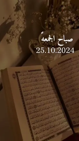 #دعاء #صباح_يوم_الجمعه#يوم_الجمعه  #اللهم_امين_يارب_العالمين🍀 #اللهم #يارب #ادعيه #fypppppppppppppp #fypシ #jungkook #foryoupage #اللهم_صلي_على_نبينا_محمد 
