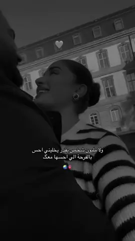 ليس من عادتي أن أظهر كل هذا الحب لكنك تستحق❤️دينو💋حب عمري وروح قلبي سندي(أميري)🌏🪬#pyfツviral 
