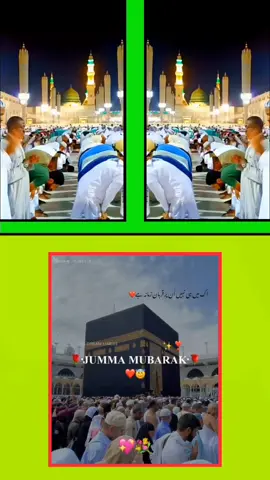 #ጁምአ🌺🌺🌹ሙባረክ📖🕌🕋❤💗 #ጁምአ🌺🌺🌹ሙባረክ📖🕌🕋❤💗 #ጁምአ🌺🌺🌹ሙባረክ📖🕌🕋❤💗 #ጁምአ🌺🌺🌹ሙባረክ📖🕌🕋❤💗 