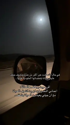 خلّك على الشدات راعي عزايم🌷. #اكسبلورexplore #حمد_العزب #foryour #fyp 