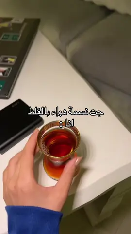 اليوم داهمنا البرد 🫢 #الرياض #اجواء_الرياض #شتاء #رياكشن #ترند #اكسبلور #riyadh🇸🇦 #مالي_خلق_احط_هاشتاقات 