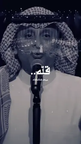 لا عتاب ولا ملامه  #عبدالمجيد_عبدالله  #bdllhlsyd9014  #اكسبلور  #explore 