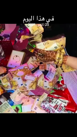 #في هذا اليوم
