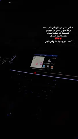 أمتلك أخ عظيم 'سند وظهر وضلع لايميل اللهم إني استودعتك روحه وقلبه فاحفظه لي 