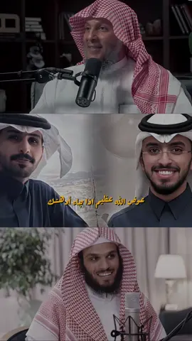 عوض الله عظيم اذا جاء أدهشك🤍!! #عبدالله_الفريدي #ابراهيم_محمد #اكسبلور #explore #بودكاست  @عبدالله الفريدي 🎼 @ابراهيم محمد 