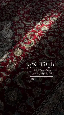 #رحم الله وجهاً حنت عيني لرؤيته رحم الله صوتاً حن قلبي لسماعة رحم الله من اشتاقت النفس للقياه اللهم ارحم احب خلقك الي واجمعني به في الجنة.. #اقتباسات_خواطر_عبارات #ميما🇸🇦  #اكسبلورexplore 