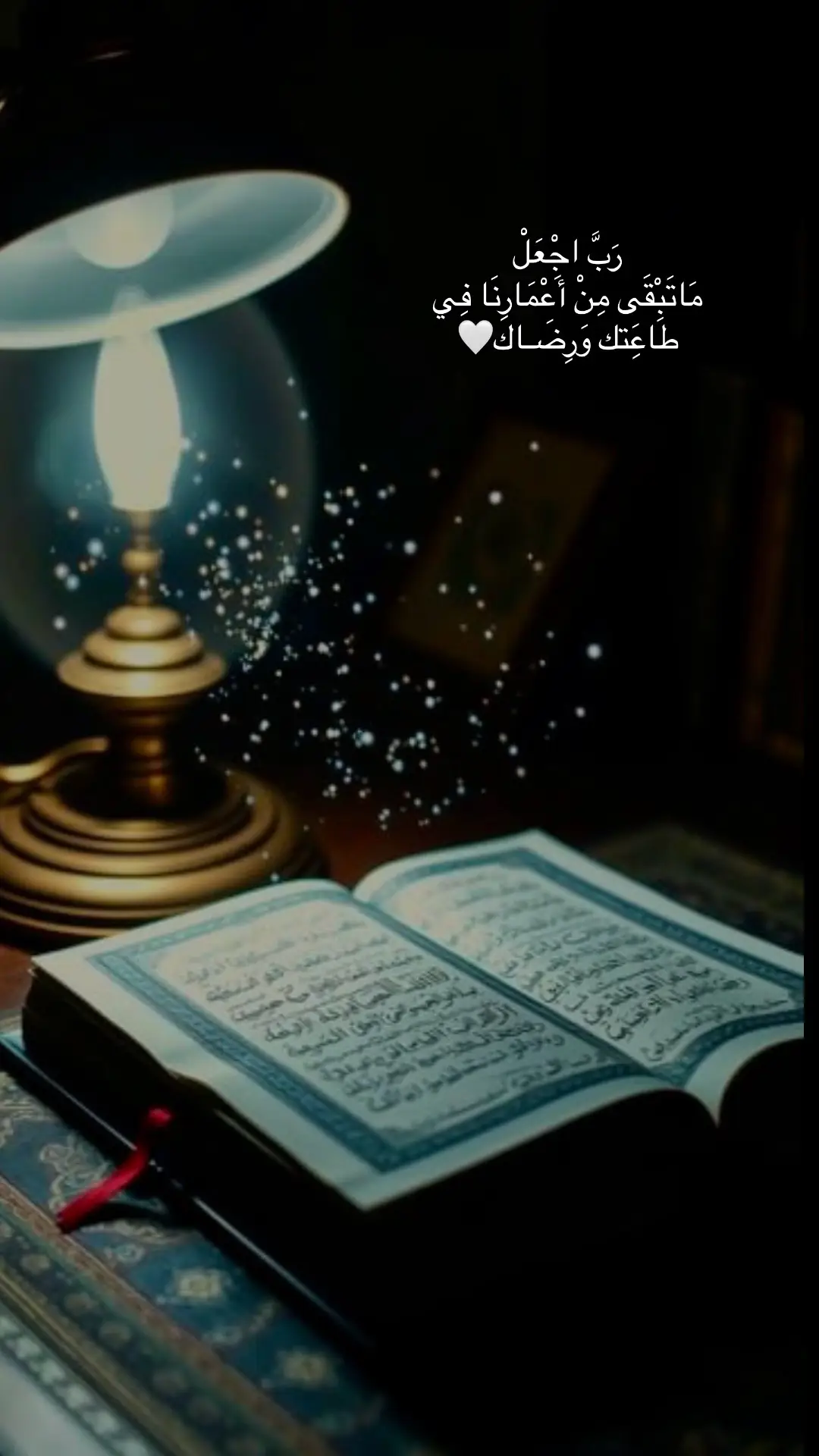 #عبدالولي_الاركاني #اقم_الصلاة_لدلوك_الشمس #اكتب_شي_توجر_عليه #القران_الكريم_راحه_نفسية😍🕋 